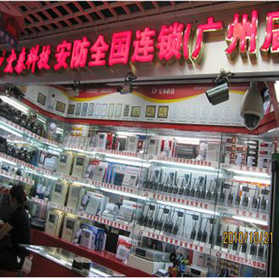 宏泰科技安防(全國(guó)連鎖)廣州子公司